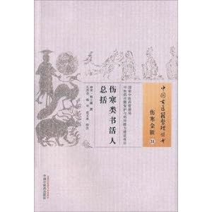 Imagen del vendedor de All in all living typhoid books(Chinese Edition) a la venta por liu xing