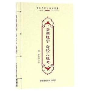 Immagine del venditore per Near Lake sphygmology kidneys test (TCM classics reading this)(Chinese Edition) venduto da liu xing
