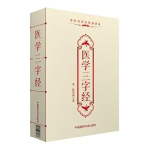 Seller image for Three Character Classic medicine TCM classics reading this(Chinese Edition) for sale by liu xing