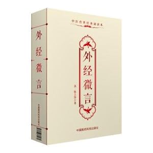 Immagine del venditore per Foreign Economic dissatisfied TCM classics reading this(Chinese Edition) venduto da liu xing