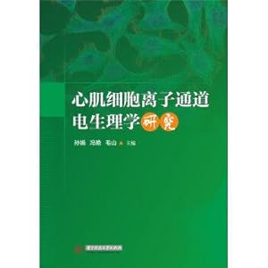 Immagine del venditore per Myocardial cell ion channel electrophysiology study(Chinese Edition) venduto da liu xing