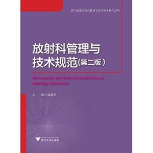 Seller image for Radiology Management and Technical Specification Version 2 Zhejiang health care management and medical technology specifications Series(Chinese Edition) for sale by liu xing