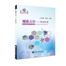 Image du vendeur pour Health Star: Bifidobacterium(Chinese Edition) mis en vente par liu xing