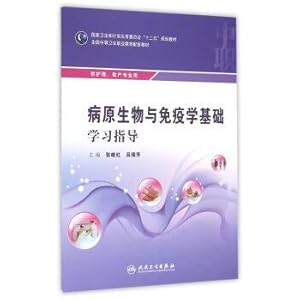 Seller image for Pathogenic and immunological basis of learning guidance (vocational nursing with teaching)(Chinese Edition) for sale by liu xing