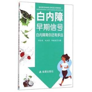 Immagine del venditore per Early signs of cataract cataract how far away from you(Chinese Edition) venduto da liu xing