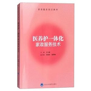 Immagine del venditore per Medical conservation technology integration Housekeeping(Chinese Edition) venduto da liu xing