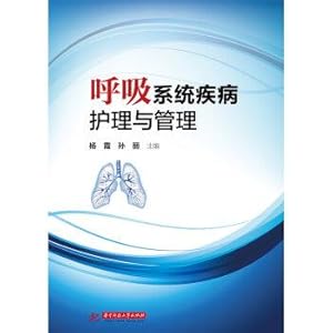 Seller image for Respiratory disease care and management(Chinese Edition) for sale by liu xing