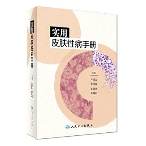 Imagen del vendedor de Practical Handbook of Dermatology and Venereology(Chinese Edition) a la venta por liu xing