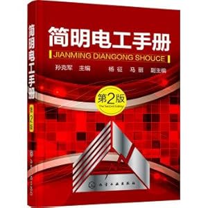 Seller image for Concise Electrical Manual (2nd Edition)(Chinese Edition) for sale by liu xing