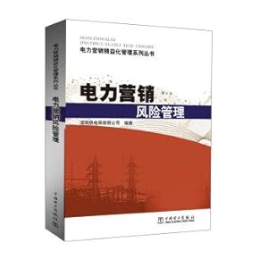 Immagine del venditore per Power Marketing lean management series power marketing risk management(Chinese Edition) venduto da liu xing