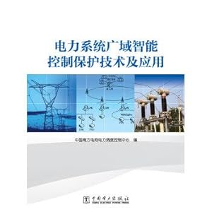 Immagine del venditore per Wide-area power system protection technology and application of intelligent control(Chinese Edition) venduto da liu xing