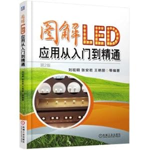 Imagen del vendedor de Graphic LED applications from entry to the master (2nd Edition)(Chinese Edition) a la venta por liu xing
