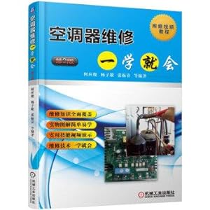 Imagen del vendedor de Air conditioner repair a school will (2nd Edition)(Chinese Edition) a la venta por liu xing