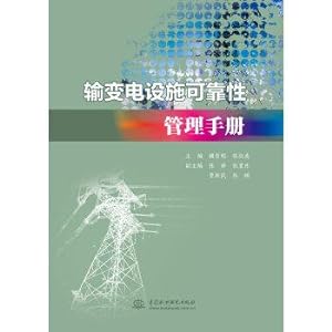 Seller image for Reliability Management Manual Transmission Facilities(Chinese Edition) for sale by liu xing