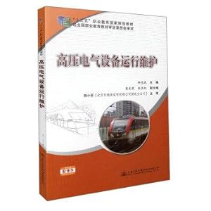 Seller image for Operation and maintenance of high voltage electrical equipment(Chinese Edition) for sale by liu xing