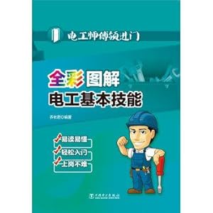 Seller image for Electrical master-door full color solution electrician basic skills(Chinese Edition) for sale by liu xing