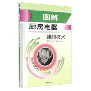 Seller image for Graphic kitchen appliances maintenance technology(Chinese Edition) for sale by liu xing