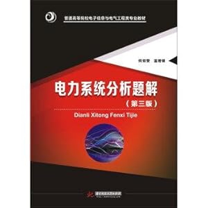 Image du vendeur pour Power system analysis solution to a problem (third edition)(Chinese Edition) mis en vente par liu xing