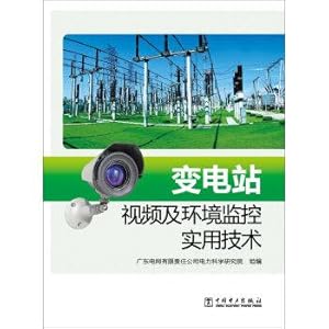 Seller image for Substation video monitoring utilities and environmental technology(Chinese Edition) for sale by liu xing