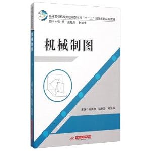Seller image for Mechanical Drawing(Chinese Edition) for sale by liu xing