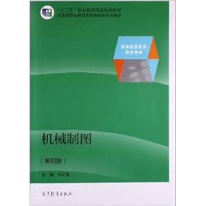 Imagen del vendedor de Mechanical Drawing (4th edition)(Chinese Edition) a la venta por liu xing