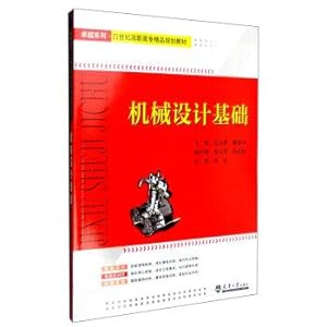 Immagine del venditore per Basic Mechanical Design(Chinese Edition) venduto da liu xing