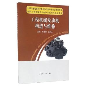 Immagine del venditore per Construction and maintenance of construction machinery engine(Chinese Edition) venduto da liu xing