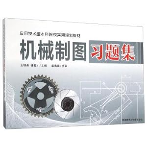 Immagine del venditore per Mechanical Drawing Problem Set(Chinese Edition) venduto da liu xing