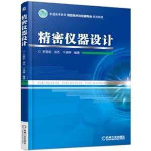 Imagen del vendedor de Precision instrument design(Chinese Edition) a la venta por liu xing