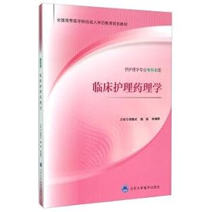 Image du vendeur pour Clinical Nursing Pharmacology (for Undergraduate nursing specialty use)(Chinese Edition) mis en vente par liu xing