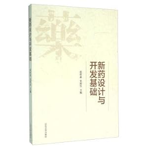 Imagen del vendedor de Based drug design and development(Chinese Edition) a la venta por liu xing