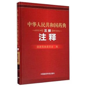 Immagine del venditore per People's Republic of China Pharmacopoeia (three note)(Chinese Edition) venduto da liu xing