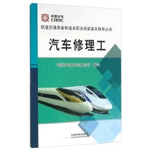 Imagen del vendedor de Auto mechanic(Chinese Edition) a la venta por liu xing