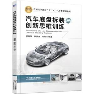 Imagen del vendedor de Automobile chassis disassembly and Creative Thinking Training(Chinese Edition) a la venta por liu xing