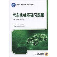 Image du vendeur pour Auto mechanics based problem sets(Chinese Edition) mis en vente par liu xing
