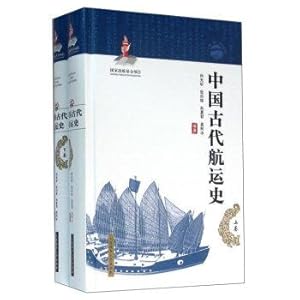 Imagen del vendedor de History of Ancient China Shipping (Set 2 Volumes)(Chinese Edition) a la venta por liu xing