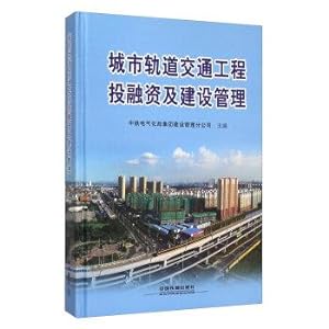 Imagen del vendedor de Urban Rail Transit project financing and construction management(Chinese Edition) a la venta por liu xing