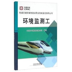 Imagen del vendedor de Environmental monitoring station(Chinese Edition) a la venta por liu xing