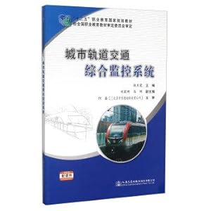 Imagen del vendedor de Urban Rail Transit comprehensive monitoring system(Chinese Edition) a la venta por liu xing