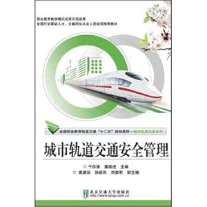 Immagine del venditore per Safety Management in Urban Rail Transit(Chinese Edition) venduto da liu xing