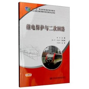 Immagine del venditore per Protection and secondary circuit(Chinese Edition) venduto da liu xing