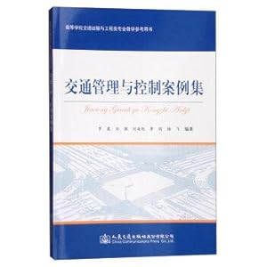 Seller image for Traffic Management and Control Case Set(Chinese Edition) for sale by liu xing