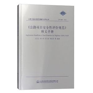 Immagine del venditore per Road Safety Audit standard Interpretation Manual(Chinese Edition) venduto da liu xing