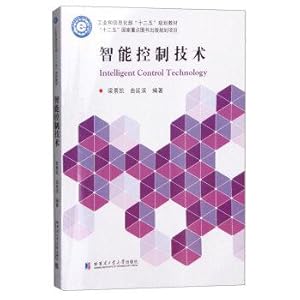 Seller image for Intelligent control technology(Chinese Edition) for sale by liu xing