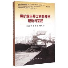 Immagine del venditore per Open-air coal mine underground Combined Mining Theory and Practice(Chinese Edition) venduto da liu xing