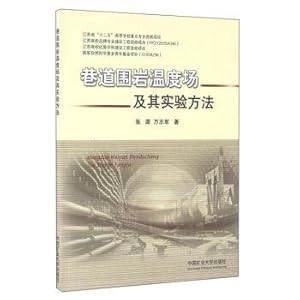 Immagine del venditore per Roadway temperature field and experimental methods(Chinese Edition) venduto da liu xing
