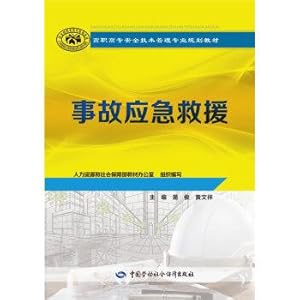 Immagine del venditore per Emergency rescue(Chinese Edition) venduto da liu xing