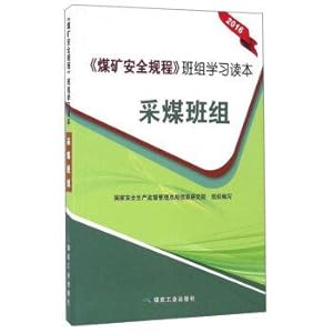 Imagen del vendedor de Coal Mine Safety Regulations team learning Reading: coal mining team (2016)(Chinese Edition) a la venta por liu xing