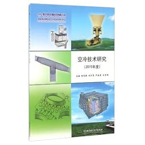 Imagen del vendedor de Air Cooling Techniques (fiscal 2015)(Chinese Edition) a la venta por liu xing