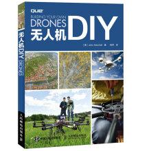 Seller image for UAV DIY(Chinese Edition) for sale by liu xing
